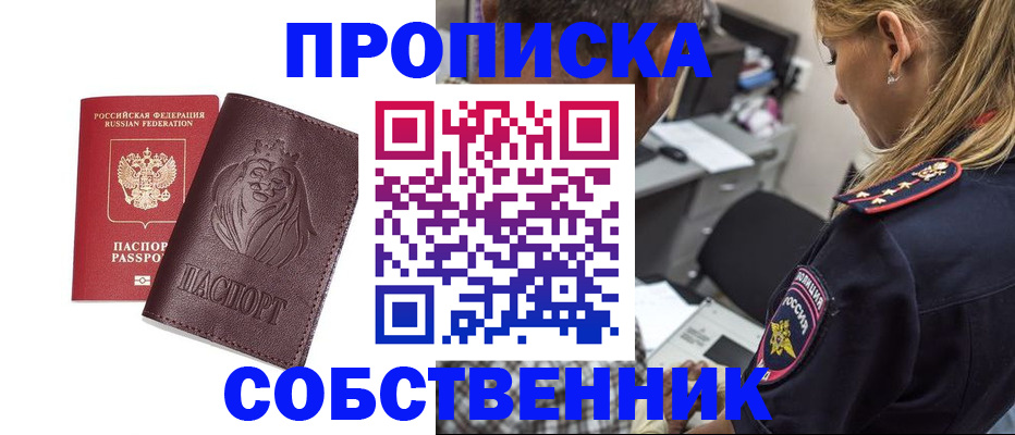 прописка для военкомата в Мурманске